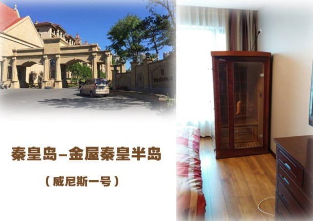 泰安汗蒸房价格
