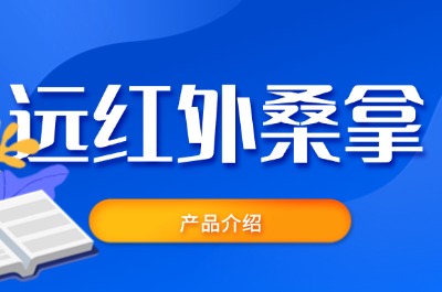 汗蒸房价格体验