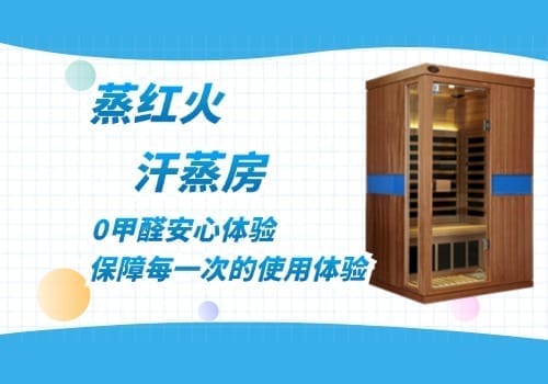 光波房