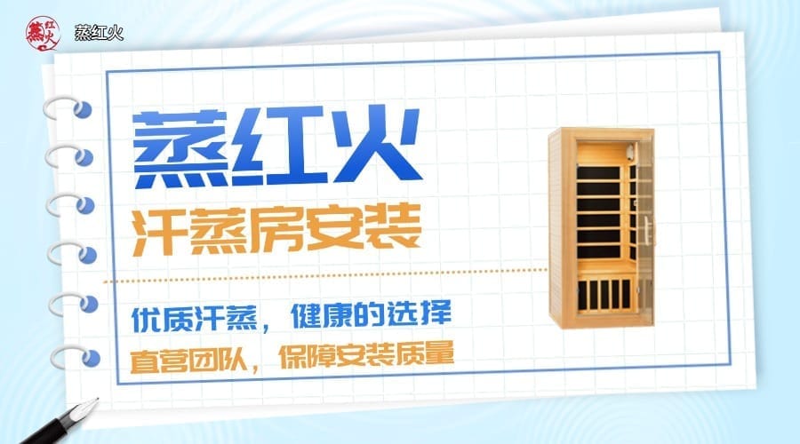 小型汗蒸房价格