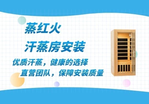 光波房