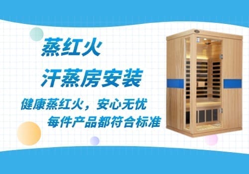 能量光波房