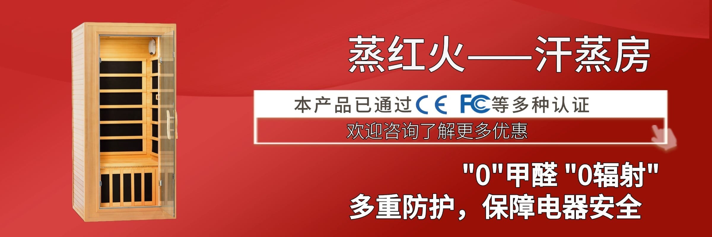 汗蒸房价格