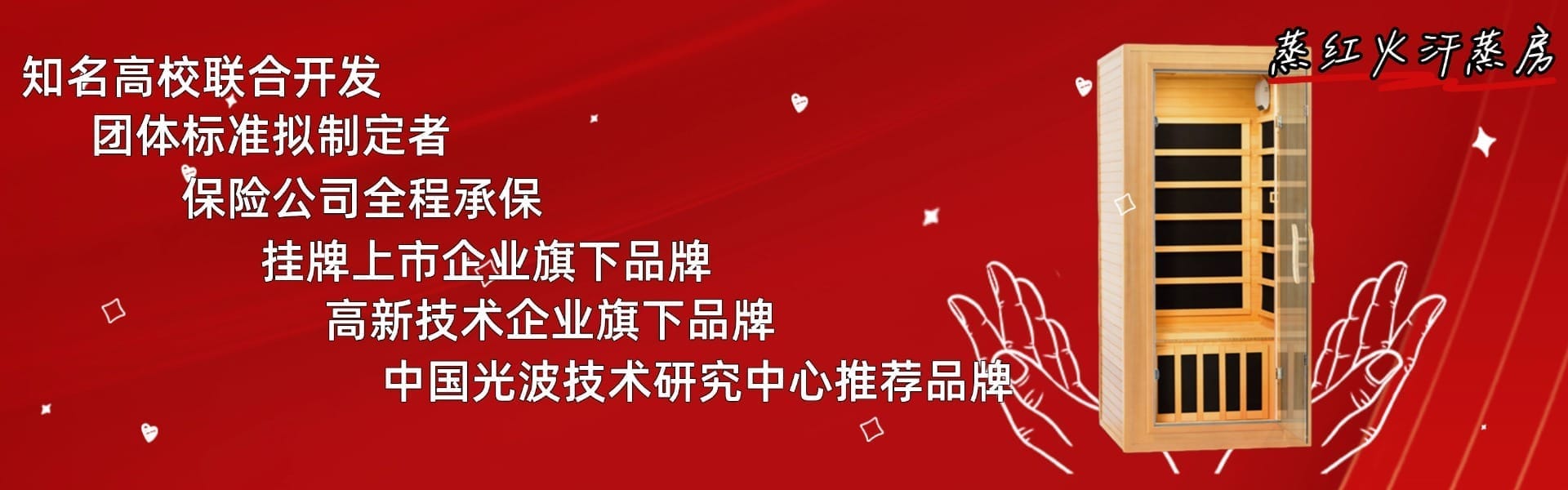 汗蒸房价格